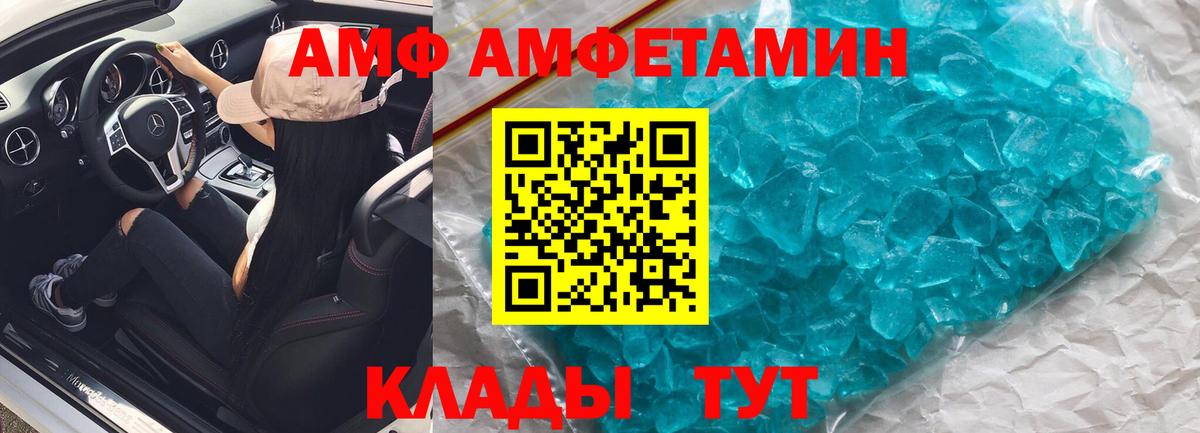 АМФЕТАМИН 97% Великие Луки