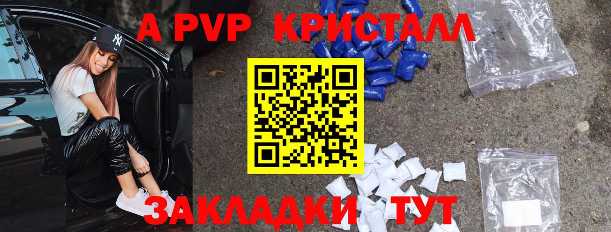 Alpha-PVP Соль Великие Луки