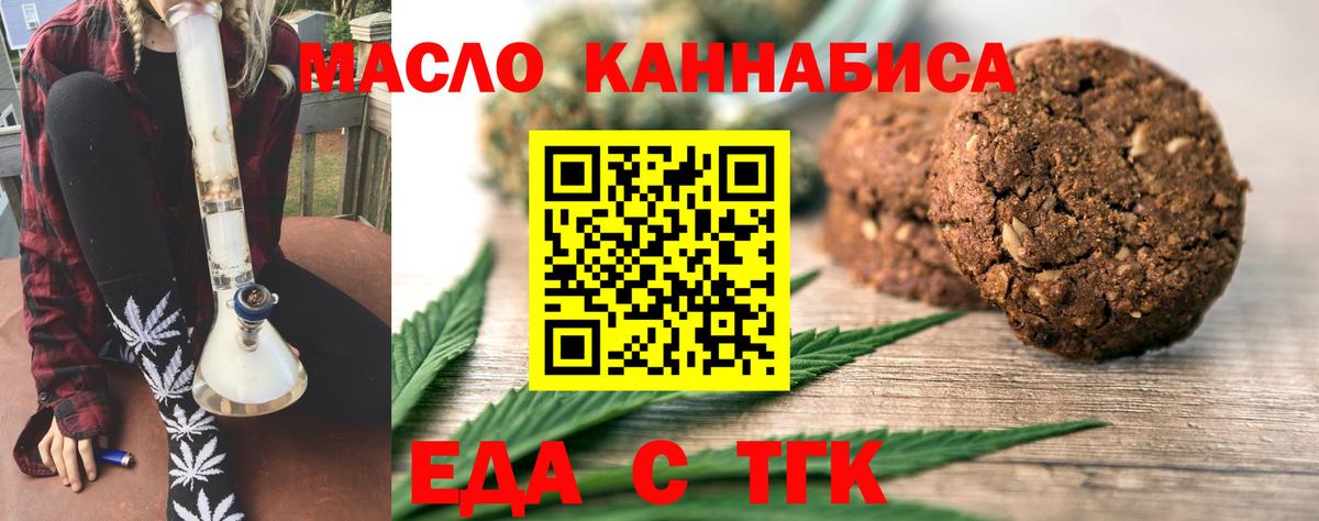 Canna-Cookies конопля  Вход с VPN  Великие Луки 