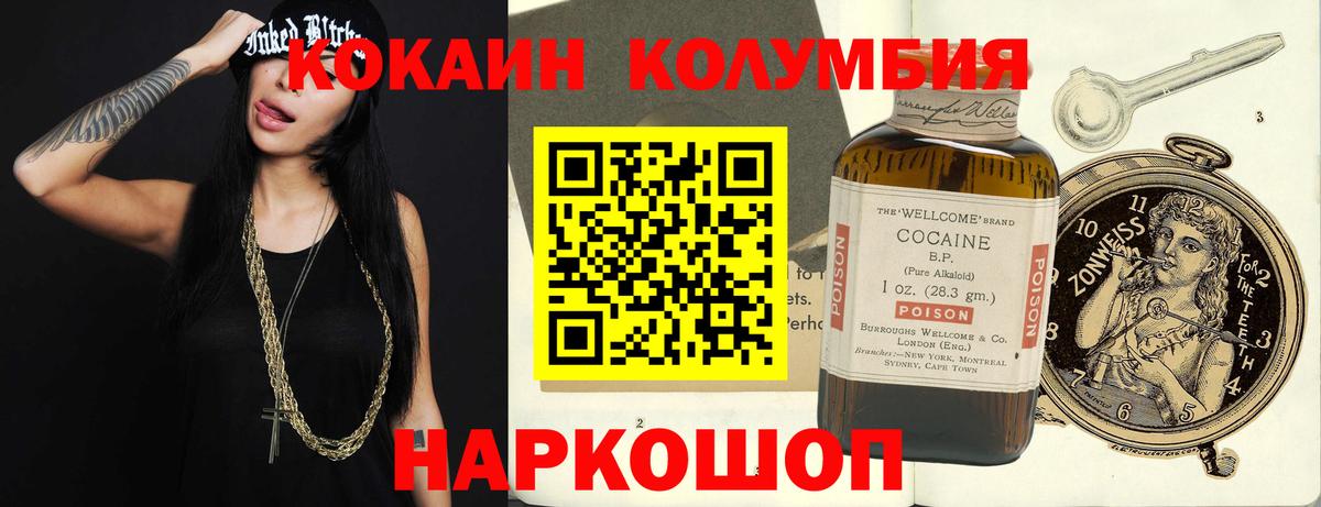 Cocaine Перу Великие Луки