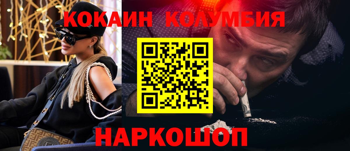 купить наркотик  Cocaine Fish Scale  Cocaine 99%  Вход с VPN  Великие Луки 