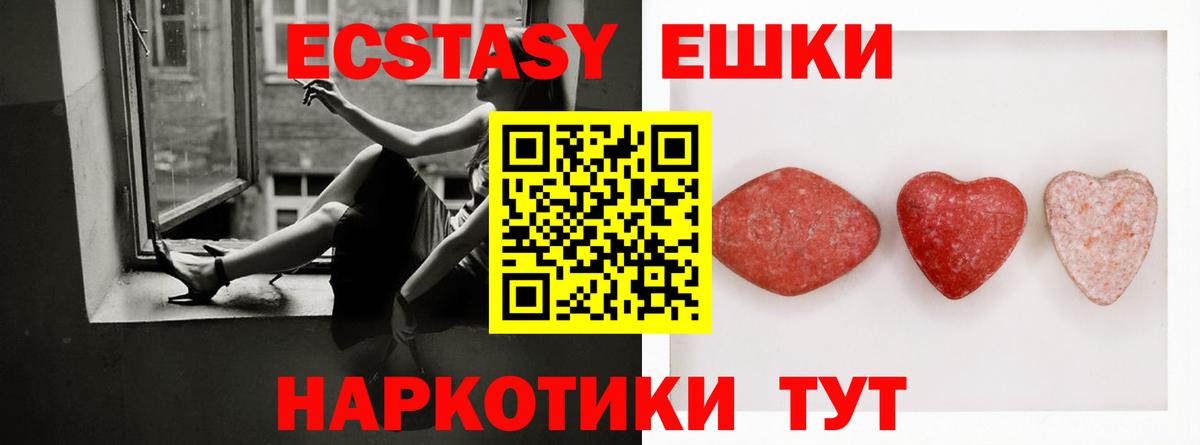 блэк спрут зеркало  Вход с VPN  Великие Луки  Ecstasy TESLA 
