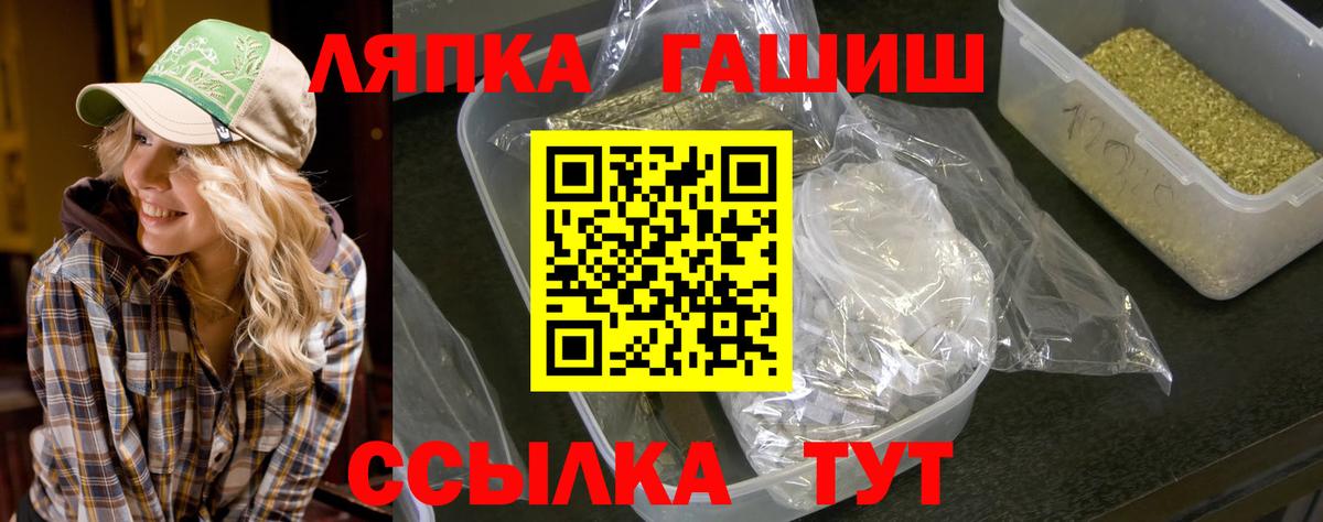 Великие Луки  ГАШИШ хэш  ГАШ  ГАШИШ Premium  Вход с VPN 