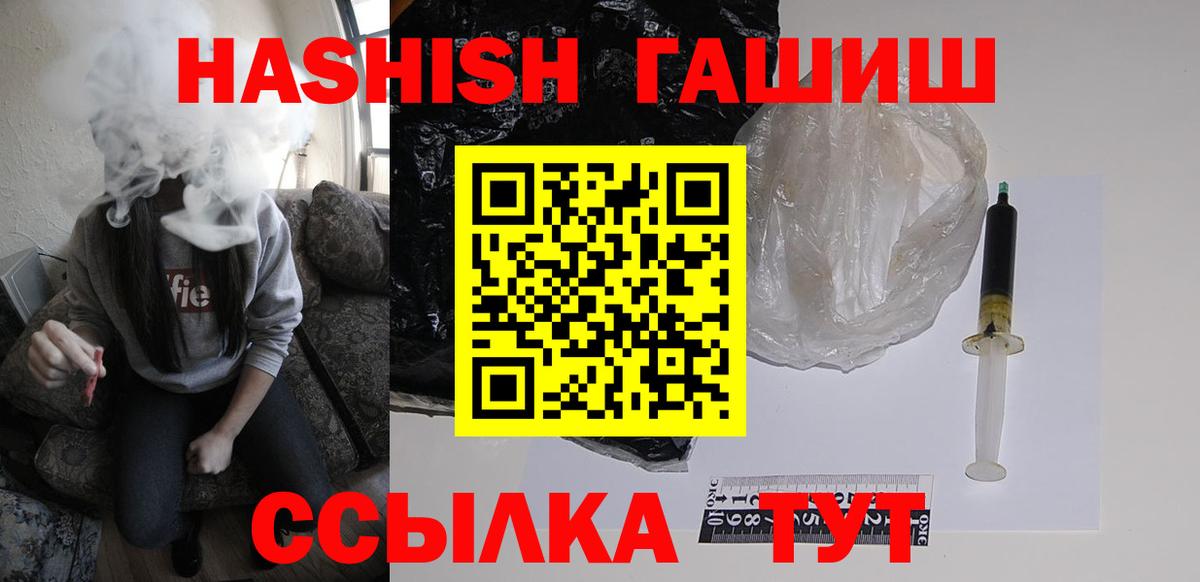 Гашиш убойный Великие Луки
