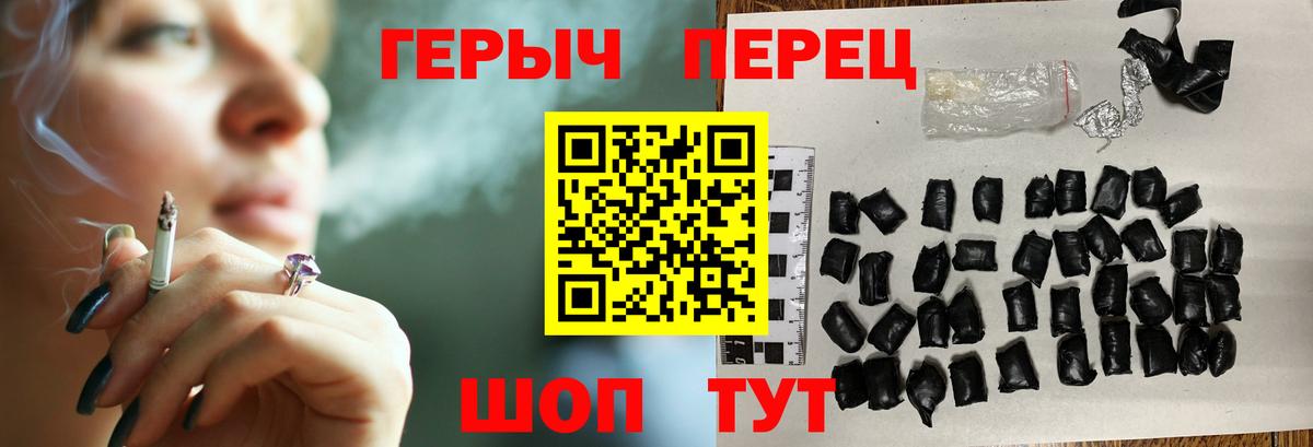 Героин VHQ  Вход с VPN  ГЕРОИН  Великие Луки 