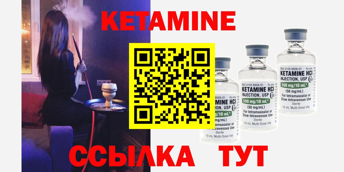 Кетамин ketamine Великие Луки