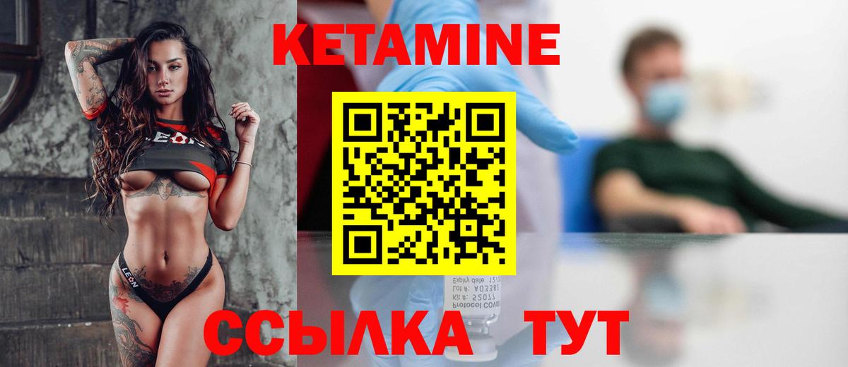 нарко площадка какой сайт  Кетамин ketamine  Вход с VPN  КЕТАМИН ketamine  Великие Луки  МЕГА ссылки 