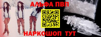 альфа пвп VHQ Малоярославец