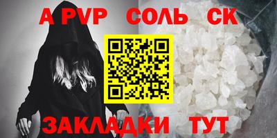 альфа пвп VHQ Малоярославец