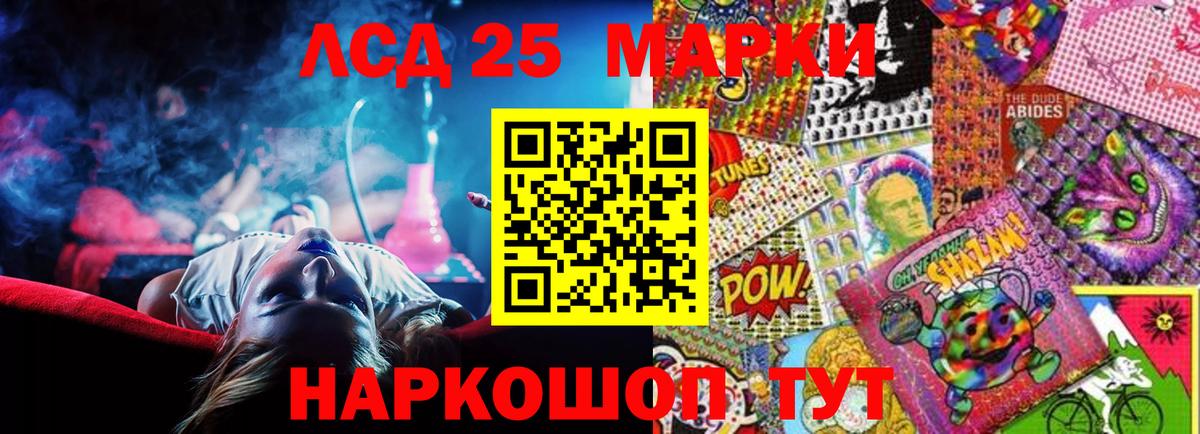 LSD-25 экстази ecstasy Великие Луки