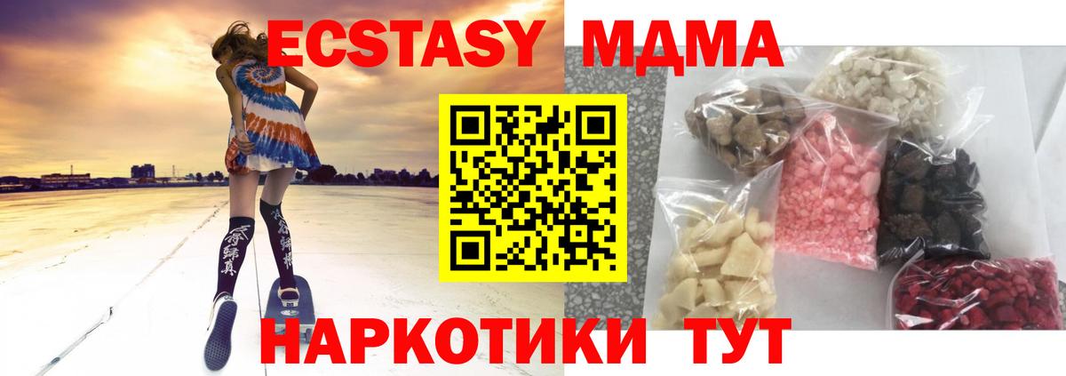 МДМА crystal  Вход с VPN  MDMA  МДМА VHQ  Великие Луки 