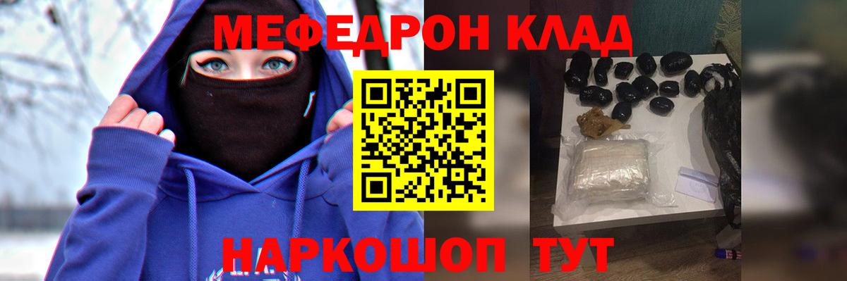 Меф  МЯУ-МЯУ  МЯУ-МЯУ мука  Великие Луки  МЯУ-МЯУ VHQ  Вход с VPN 