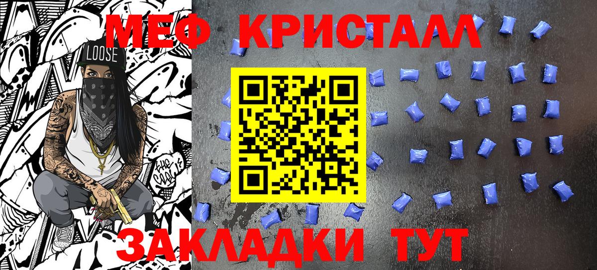 Меф мяу мяу мука Великие Луки
