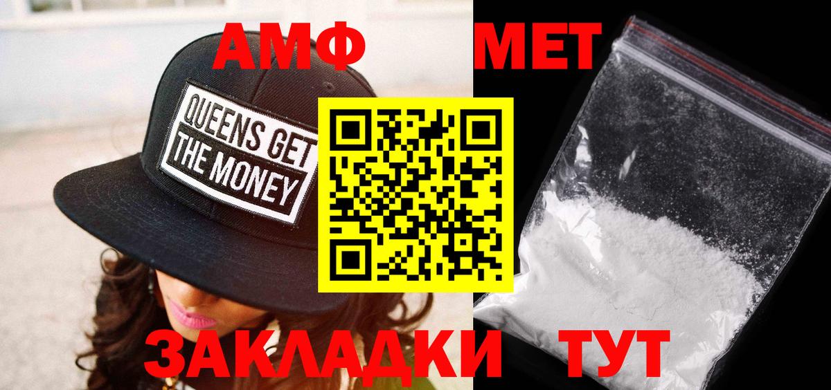 Великие Луки  Метамфетамин кристалл  Вход с VPN 