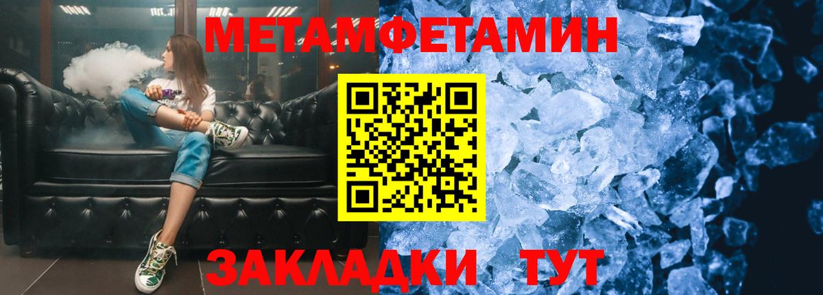 Метамфетамин винт Великие Луки