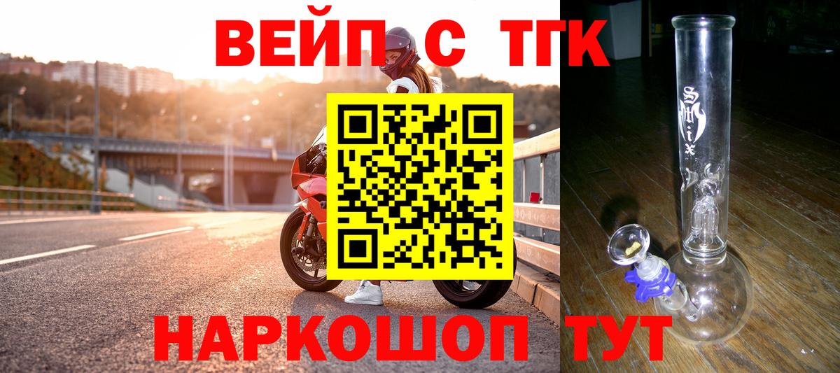 Великие Луки  ТГК гашишное масло  Дистиллят ТГК Wax  Вход с VPN 
